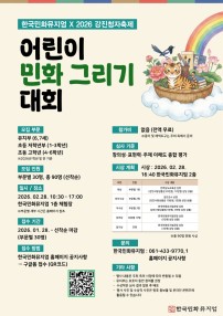 어린이민화그리기 포스터.jpg